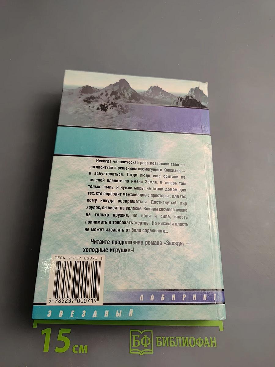 Звездная Тень