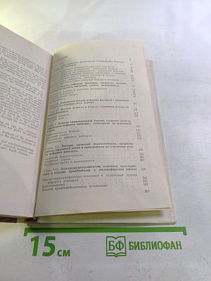 Отдаленные исходы инфаркта миокарда