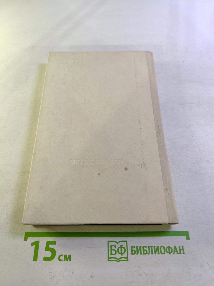 Отдаленные исходы инфаркта миокарда