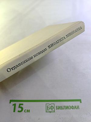 Отдаленные исходы инфаркта миокарда