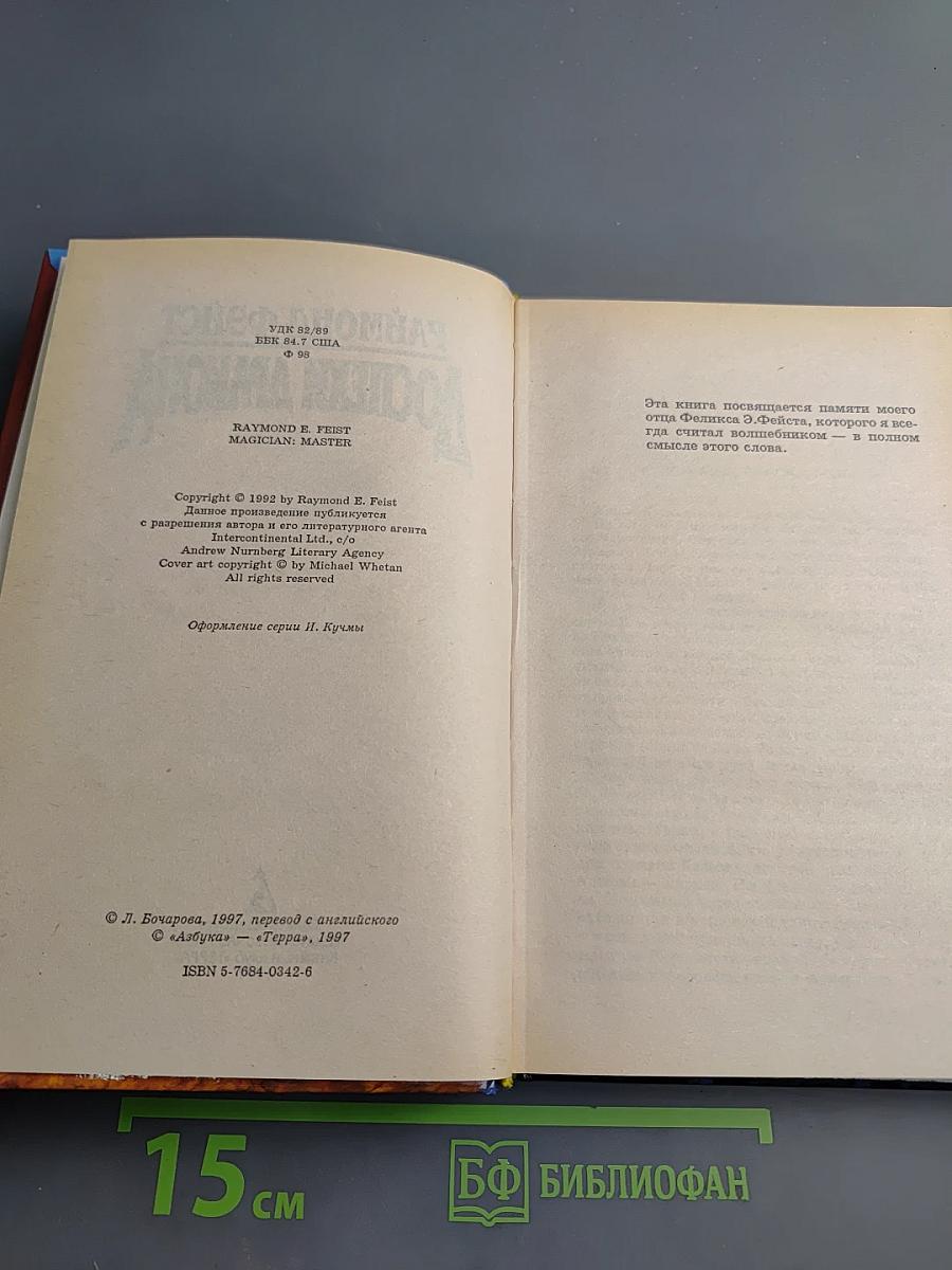 Доспехи дракона