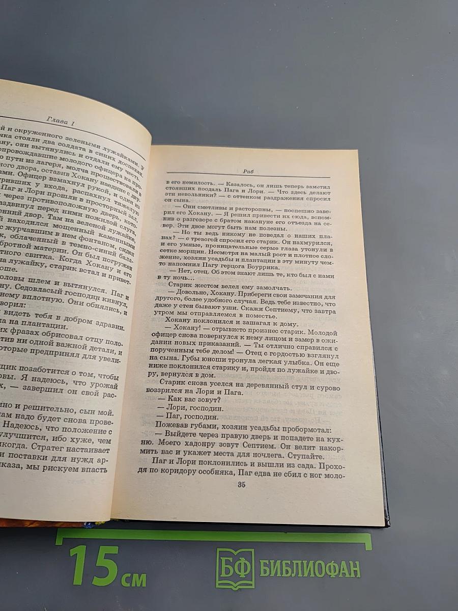 Доспехи дракона