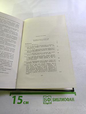 Собрание сочинений. Том второй. Посмертные записки Пиквикского клуба