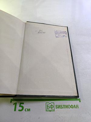 Собрание сочинений. Том второй. Посмертные записки Пиквикского клуба