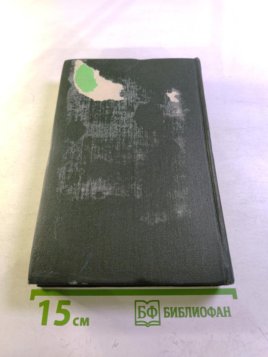 Собрание сочинений. Том второй. Посмертные записки Пиквикского клуба