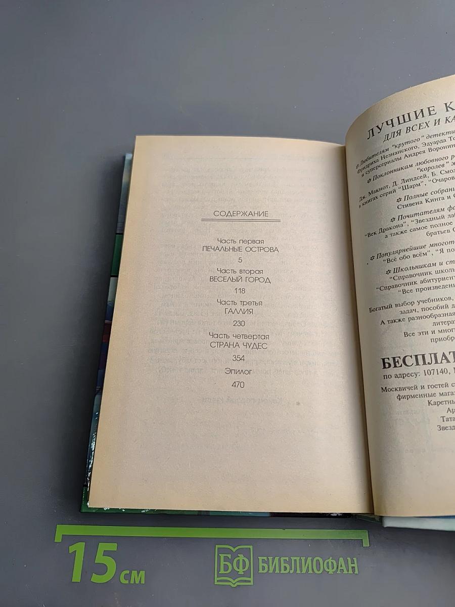 Холодные берега