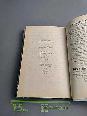 Холодные берега