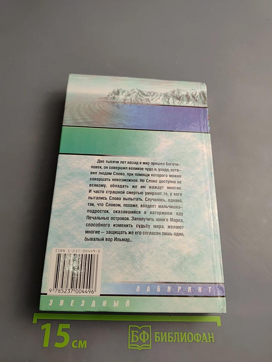 Холодные берега