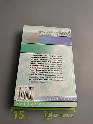 Холодные берега