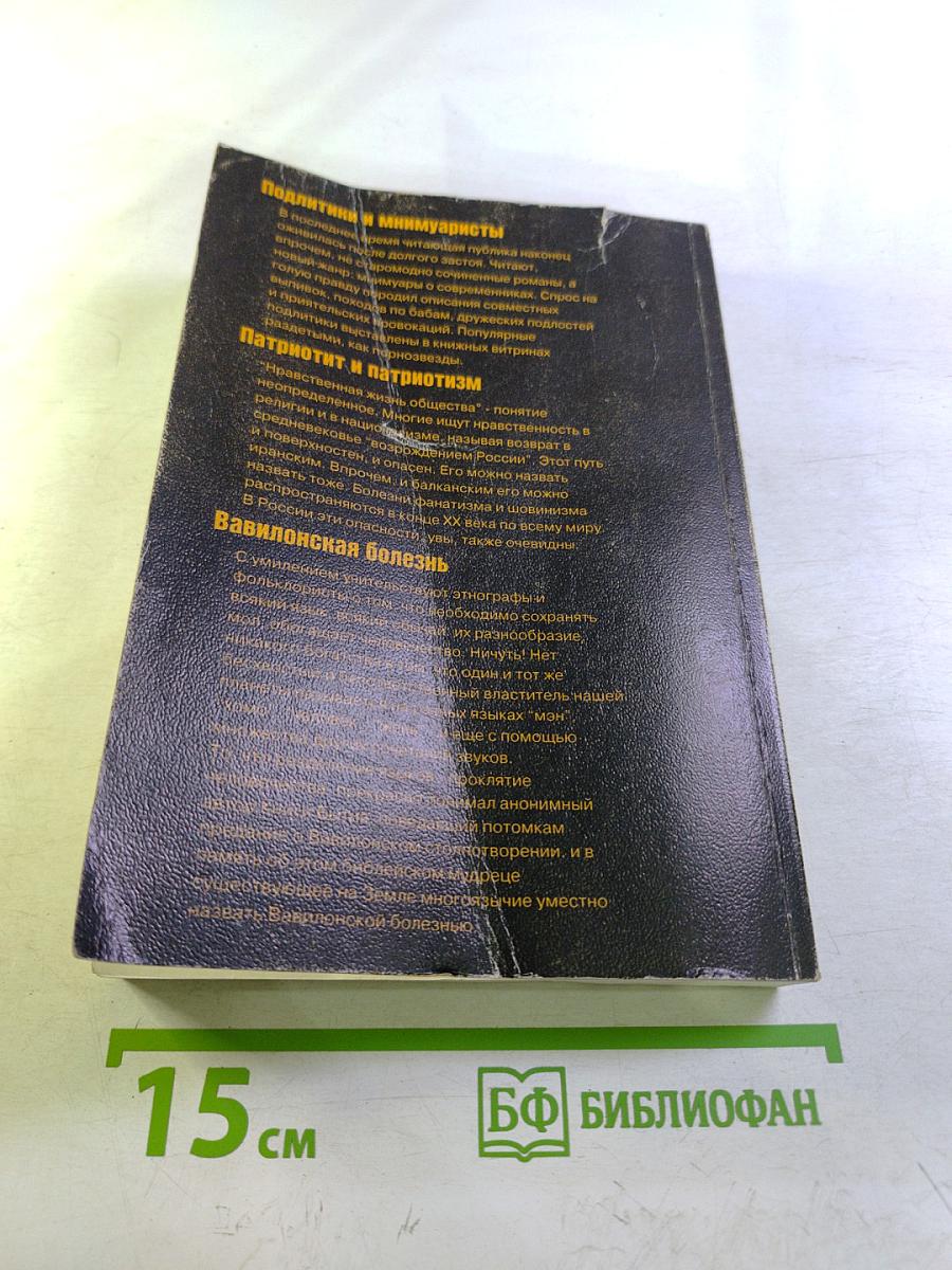 Профессор Странностей