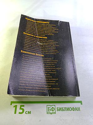 Профессор Странностей