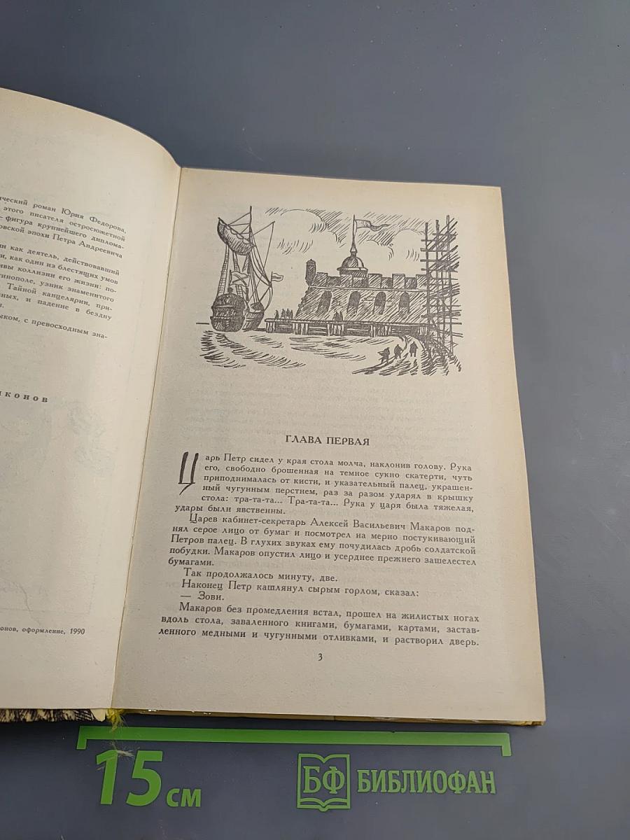 Поручает Россия