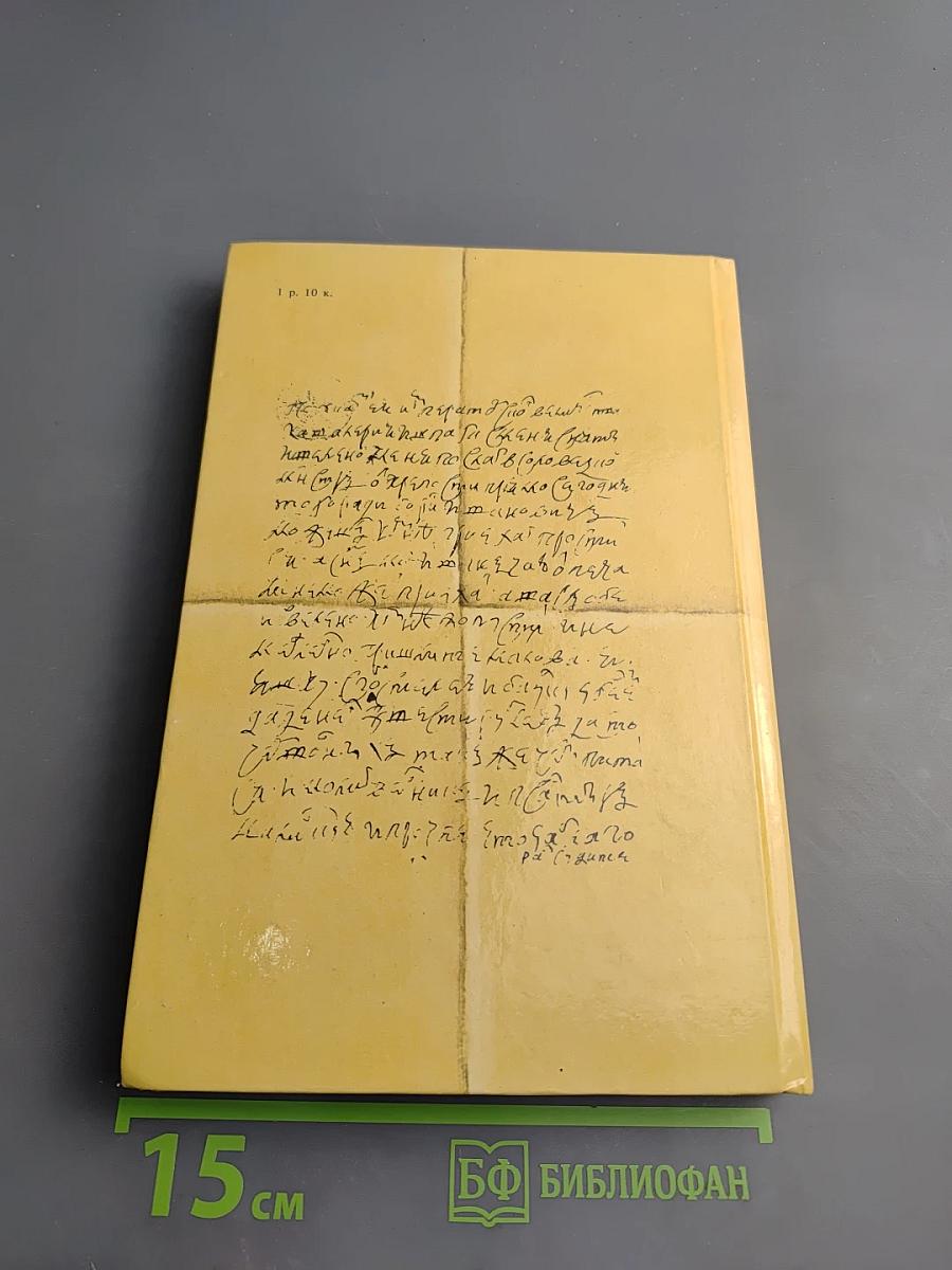 Поручает Россия