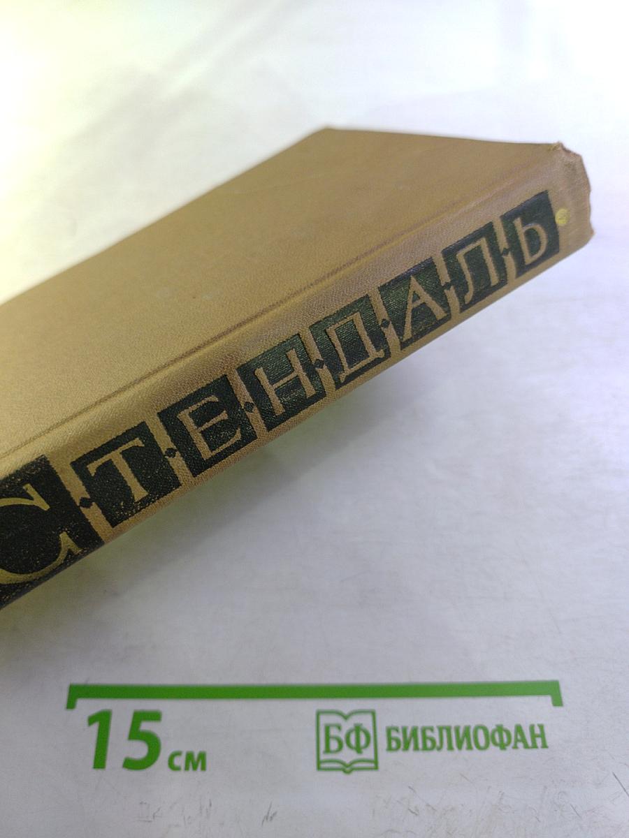 Собрание сочинений в пятнадцати томах. Том тринадцатый