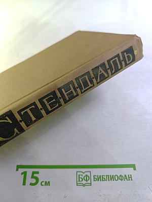 Собрание сочинений в пятнадцати томах. Том тринадцатый