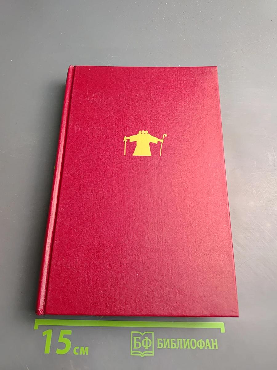 Замок Брасс. Хроники Хокмуна. Том 2