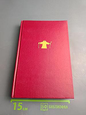 Замок Брасс. Хроники Хокмуна. Том 2