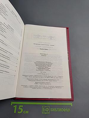 Замок Брасс. Хроники Хокмуна. Том 2