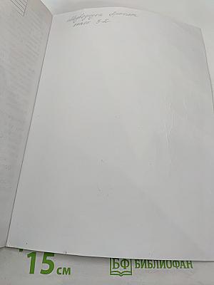 Литературное чтение. 3 класс. Часть 1