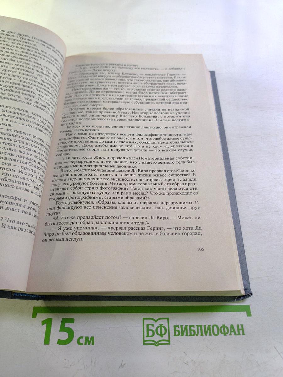 Магический лабиринт