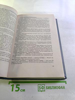 Магический лабиринт