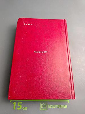 Лекарственные средства. Часть II