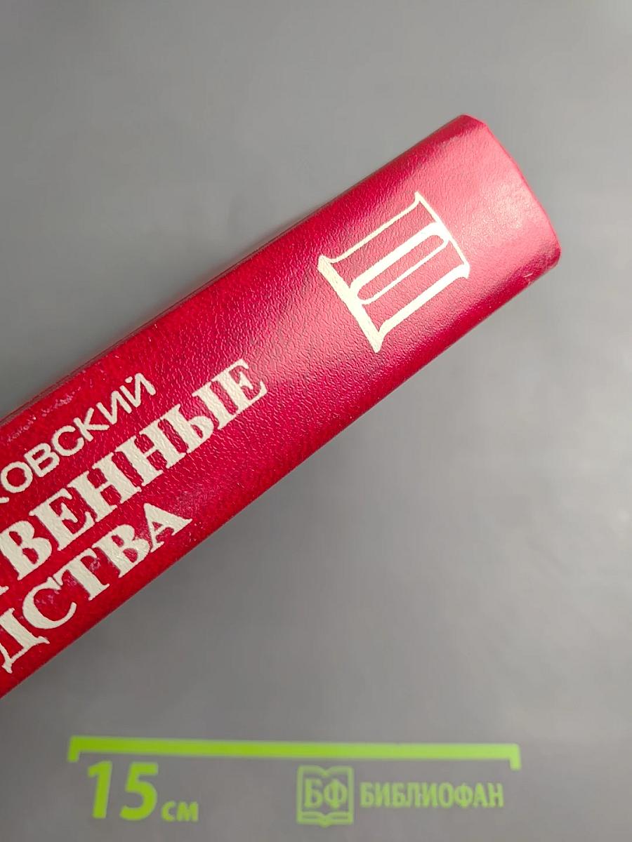 Лекарственные средства. Часть II