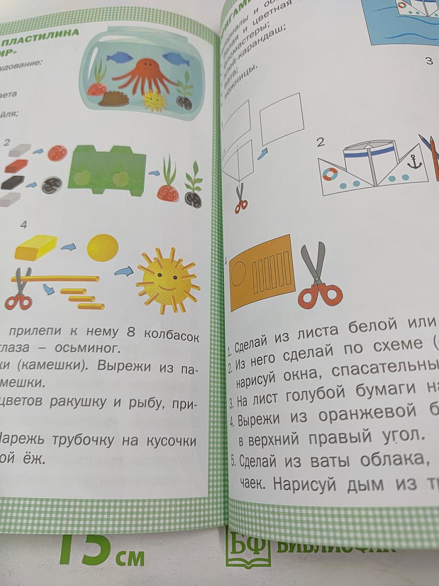 Технология. Рабочая тетрадь. 2 класс