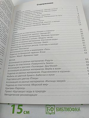 Технология. Рабочая тетрадь. 2 класс