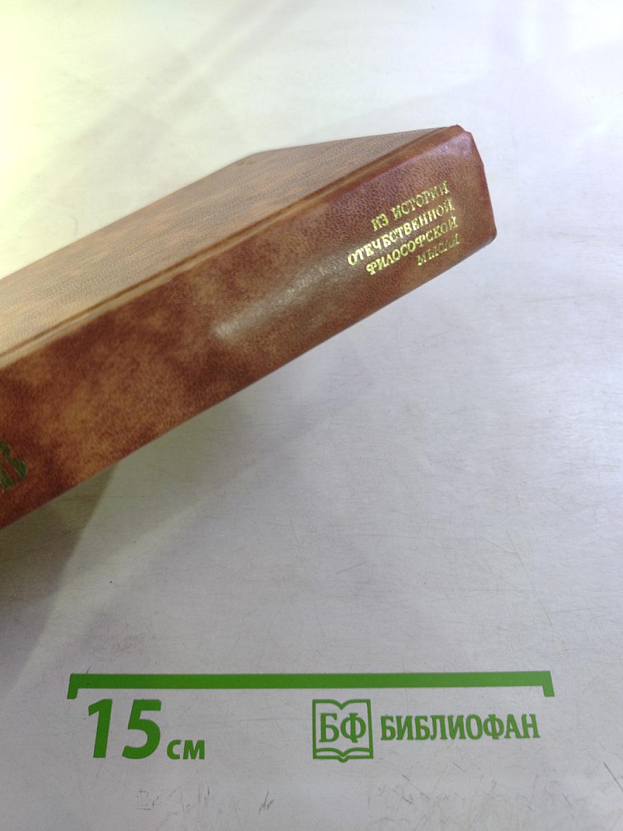 Философия свободы. Смысл творчества