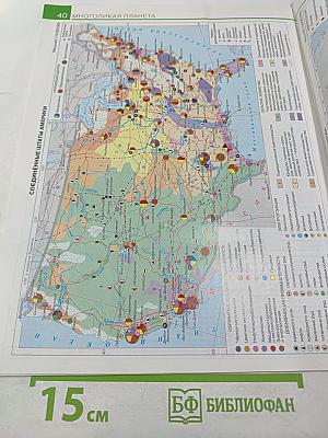 Атлас география 10-11 классы