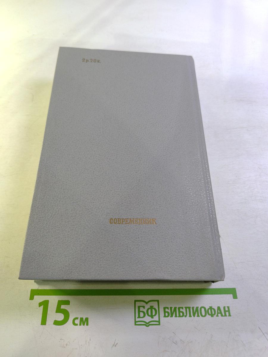 Пока живу – надеюсь