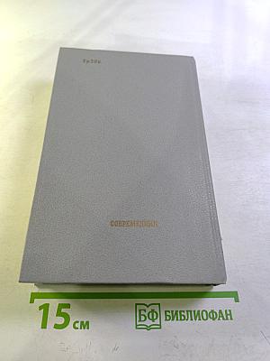 Пока живу – надеюсь