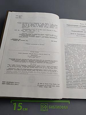 Иммунология. Том 3