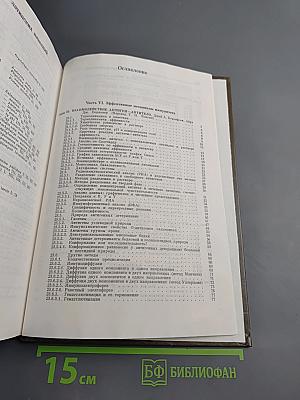 Иммунология. Том 3