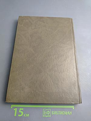 Иммунология. Том 3