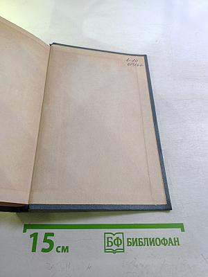Собрание сочинений. Том 7: Ченслер. Гектор Сервадак