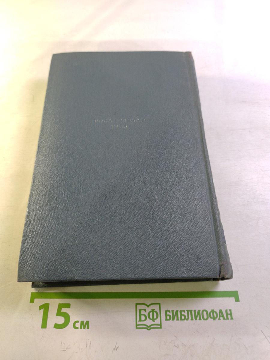 Собрание сочинений. Том 7: Ченслер. Гектор Сервадак