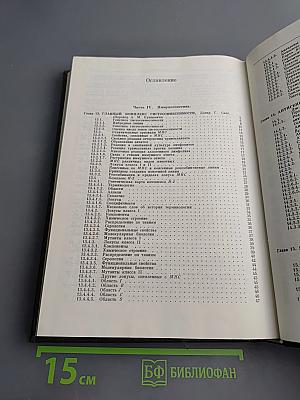 Иммунология. Том 2