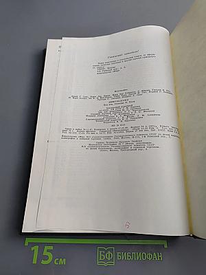 Иммунология. Том 2