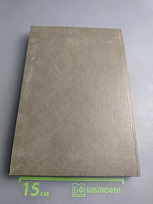 Иммунология. Том 2