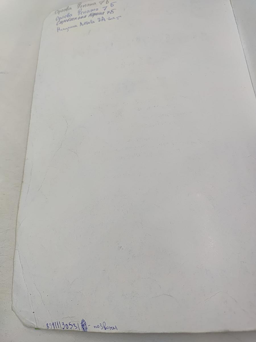 Звездный английский. Английский язык. 7 класс. Student's Book