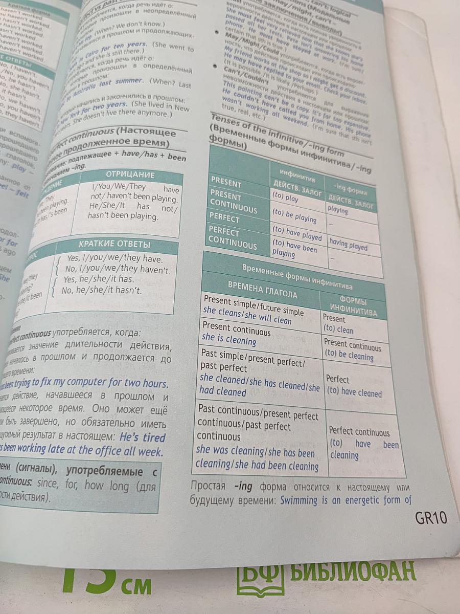 Звездный английский. Английский язык. 7 класс. Student's Book