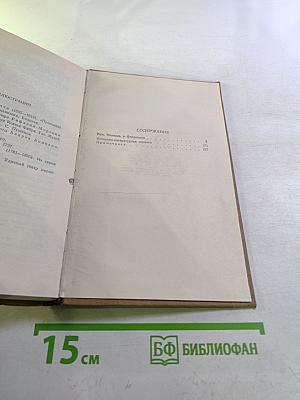 Рим, Неаполь и Флоренция. Том девятый