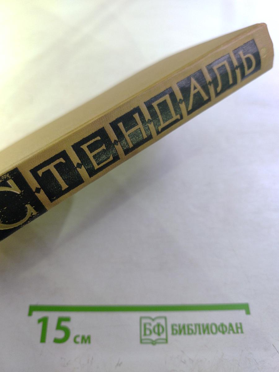 Рим, Неаполь и Флоренция. Том девятый