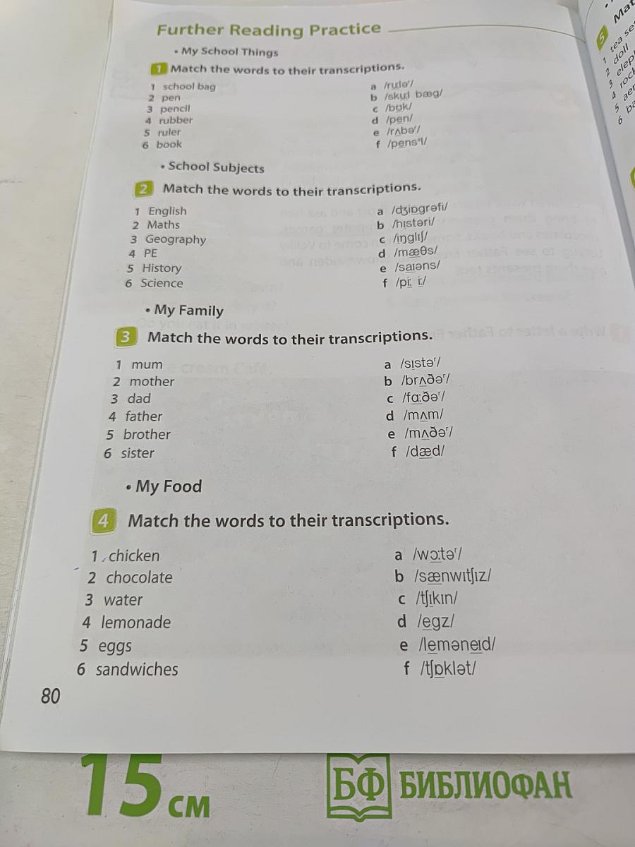 Английский язык. 3 класс. Учебник. В двух частях. Часть 1. Spotlight 3