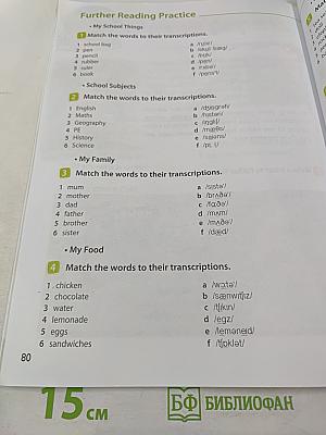 Английский язык. 3 класс. Учебник. В двух частях. Часть 1. Spotlight 3