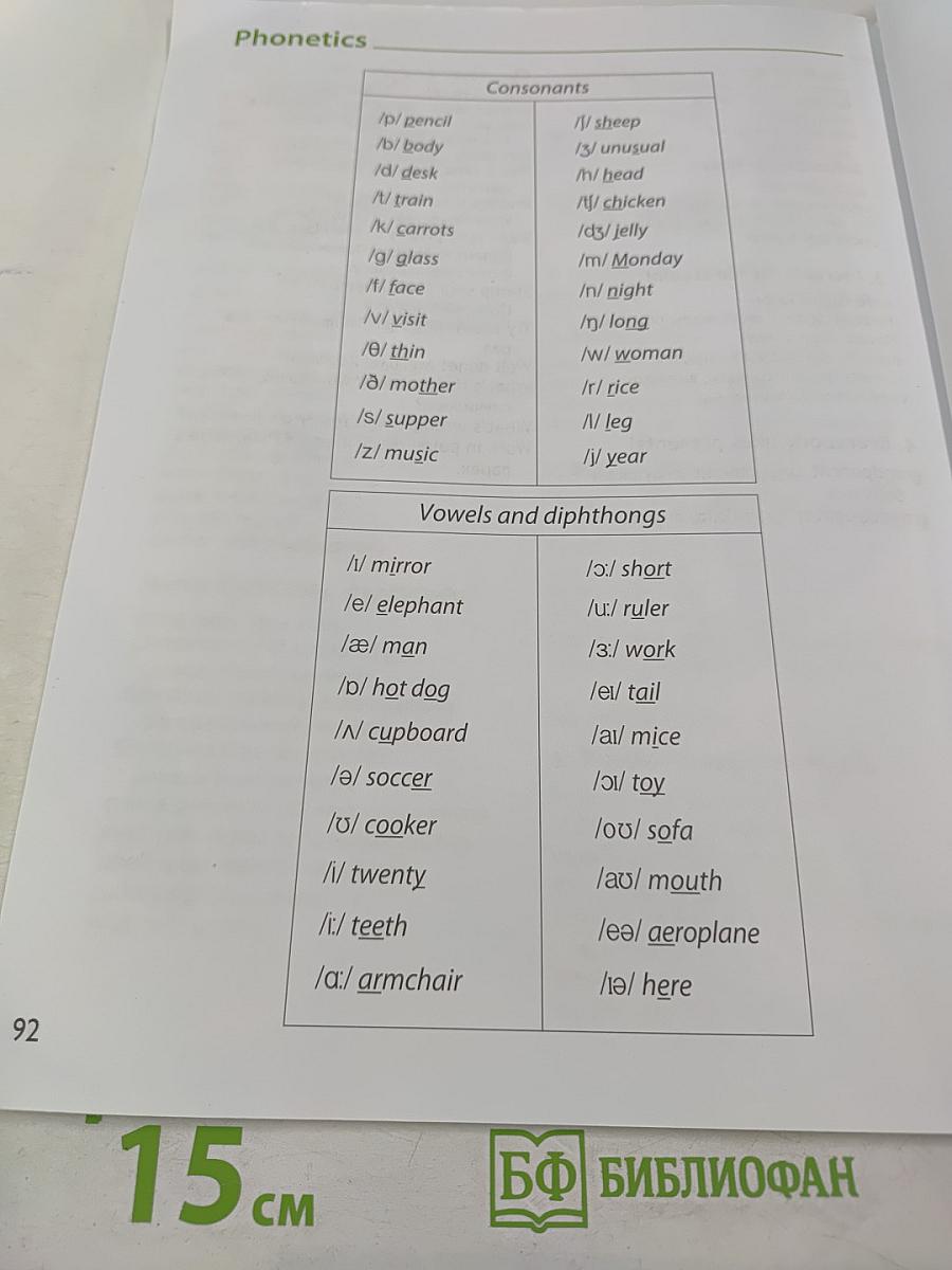 Английский язык. 3 класс. Учебник. В двух частях. Часть 1. Spotlight 3