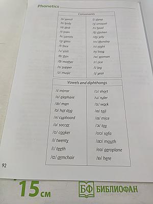 Английский язык. 3 класс. Учебник. В двух частях. Часть 1. Spotlight 3