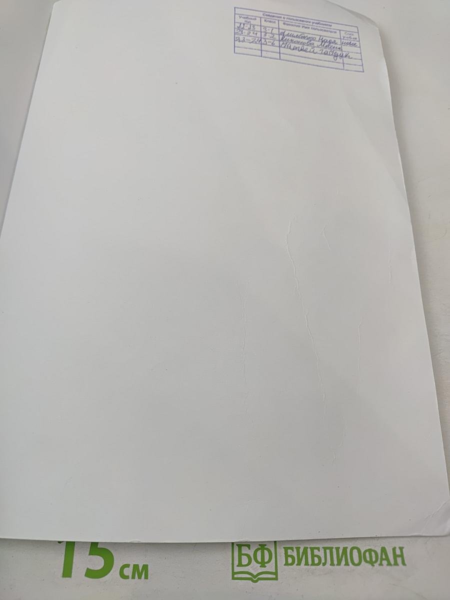 Английский язык. 3 класс. Учебник. В двух частях. Часть 1. Spotlight 3